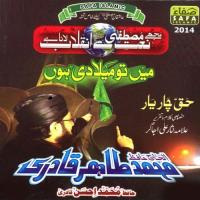 Main To Meeladi Hun songs mp3