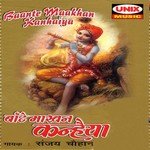 Gopal Maharo Paalnaiye Jhule Re Sanjay Chouhan Song Download Mp3