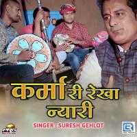 Karma Ri Rekha Nyari Suresh Gehlot Song Download Mp3