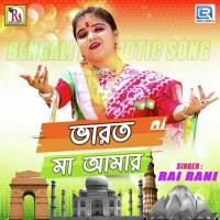 Bharat Maa Amar Rai Rani Song Download Mp3