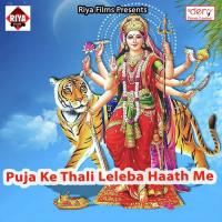 Kanwar Me Ghanti Banwa Di Chandan Shrivastav Song Download Mp3