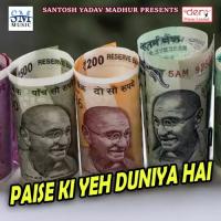 Paise Ki Yeh Duniya Hai Santosh Yadav Madhur Song Download Mp3