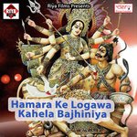 Hamara Ke Logawa Kahela Bajhiniya songs mp3