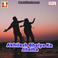 Devghar Ghuma Da Bunty Yadav Song Download Mp3