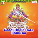 Gaadi Dhala Hote Bhinusar songs mp3