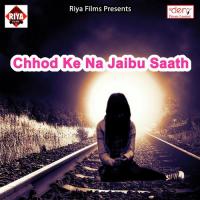 Chhod Ke Na Jaibu Saath Chhotu Raj Song Download Mp3