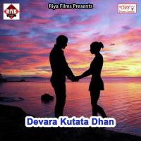 Devara Kutata Dhan Rajkumar Halchal Yadav Song Download Mp3