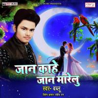 Devaro Mangta Ae Raja Bablu Kumar Song Download Mp3