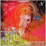 Chintamani Majha Pravin Koli,Yogita Koli,Madhur Shinde,Shubhangi Kedar Song Download Mp3