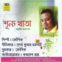 Purnima Raat Kaushik Song Download Mp3
