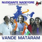 Vande Matharam (Republic Day Song) songs mp3