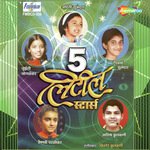 Aajobanchi Kathi Aishwarya Subhedar Song Download Mp3