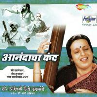 Anathanchya Natha Ashwini Bhide-Deshpande Song Download Mp3