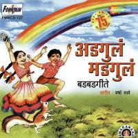Chandoba Laplaas Purvi Bhave,Mukta Gore,Radhika Sane Song Download Mp3