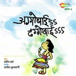 Aggobai Dhaggobai Saleel Kulkarni,Sandeep Khare Song Download Mp3