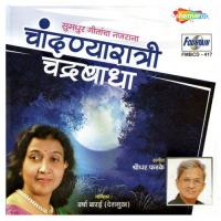 Hey Aadhishakti Varsha Barai-Deshmukh Song Download Mp3