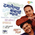 Jaab Tula Re Mithilesh Patankar,Sandeep Khare Song Download Mp3