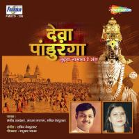 Krupadan Sachin Nevpurkar Song Download Mp3