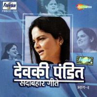 Tujha Halva Pavus Devaki Pandit Song Download Mp3