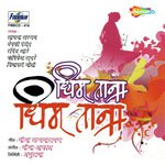 Meghancha Ghandaat Vibhavari Apte-Joshi Song Download Mp3