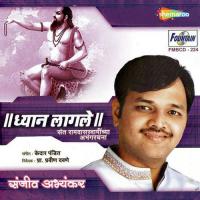 Aamucha To Dev Pandit Sanjeev Abhyankar Song Download Mp3