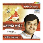 Premacha Jiwahala Pandit Sanjeev Abhyankar Song Download Mp3