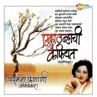 Ek Vedi Aajmau Amey Date,Padmaja Phenany-Joglekar Song Download Mp3