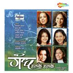 Gandh Halke Halke Bela Shende Song Download Mp3
