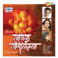 Mazya Ganeshche Roop Neha Rajpal Song Download Mp3