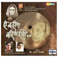 Neela Neela Samudra Swapnil Bandodkar,Aparna Sant Song Download Mp3