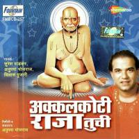 Samartha Tuch Mala Suresh Wadkar Song Download Mp3