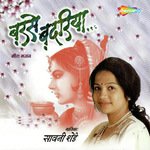 Barse Badariya Sawani Shende Song Download Mp3