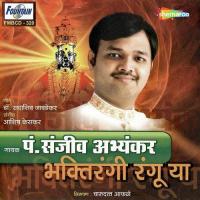 Pandhrichya Payrisi Pandit Sanjeev Abhyankar Song Download Mp3
