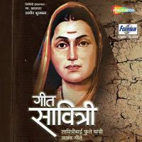 Brhma Ase Sheti Vaishali Samant Song Download Mp3