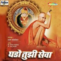 Ghado Tujhi Seva songs mp3