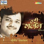 Ankhiyan Hari Darsan Pandit Sanjeev Abhyankar Song Download Mp3