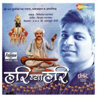 Tumhi Sant Maay Baap Mithilesh Patankar Song Download Mp3