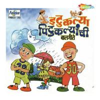 Chandoba Re Chandoba Deepali Kamat Song Download Mp3