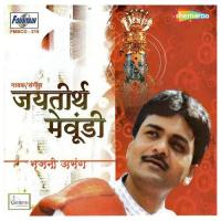 Sukhachi Sauli Jayateerth Mevundi Song Download Mp3