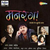 Mann Rangache Aabhal Madhura Datar Song Download Mp3