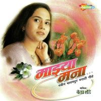 Sodoon Sakhyaa Aale Bela Shende Song Download Mp3