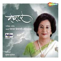 Megha Re songs mp3