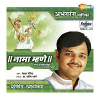 Tuzya Sattene Pandit Sanjeev Abhyankar Song Download Mp3