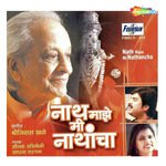 Mi Gandhit Sugandhit Sadhana Sargam Song Download Mp3