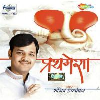 Lenyadrichya Girija Pandit Sanjeev Abhyankar Song Download Mp3