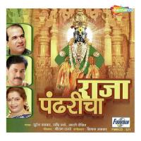 Vitevari Ubha Aarti Dikshit Song Download Mp3