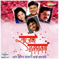 Sajana Manbhavana songs mp3