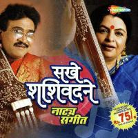 Sakhe Shashivadane Pandit Shivanand Patil Song Download Mp3