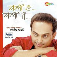 Haa Pyaala Shevatcha Sandeep Khare Song Download Mp3