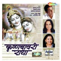 Krishnabavri Radha Sadhana Sargam Song Download Mp3